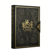 Lord of the Mysteries Official Artbook Praise the Fool Pure Enjoyment Edition Gift Box
