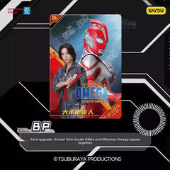 Ultraman Ultra Universe Hero X Archives Series Collectible Cards (Deluxe Edition, Wave 42)