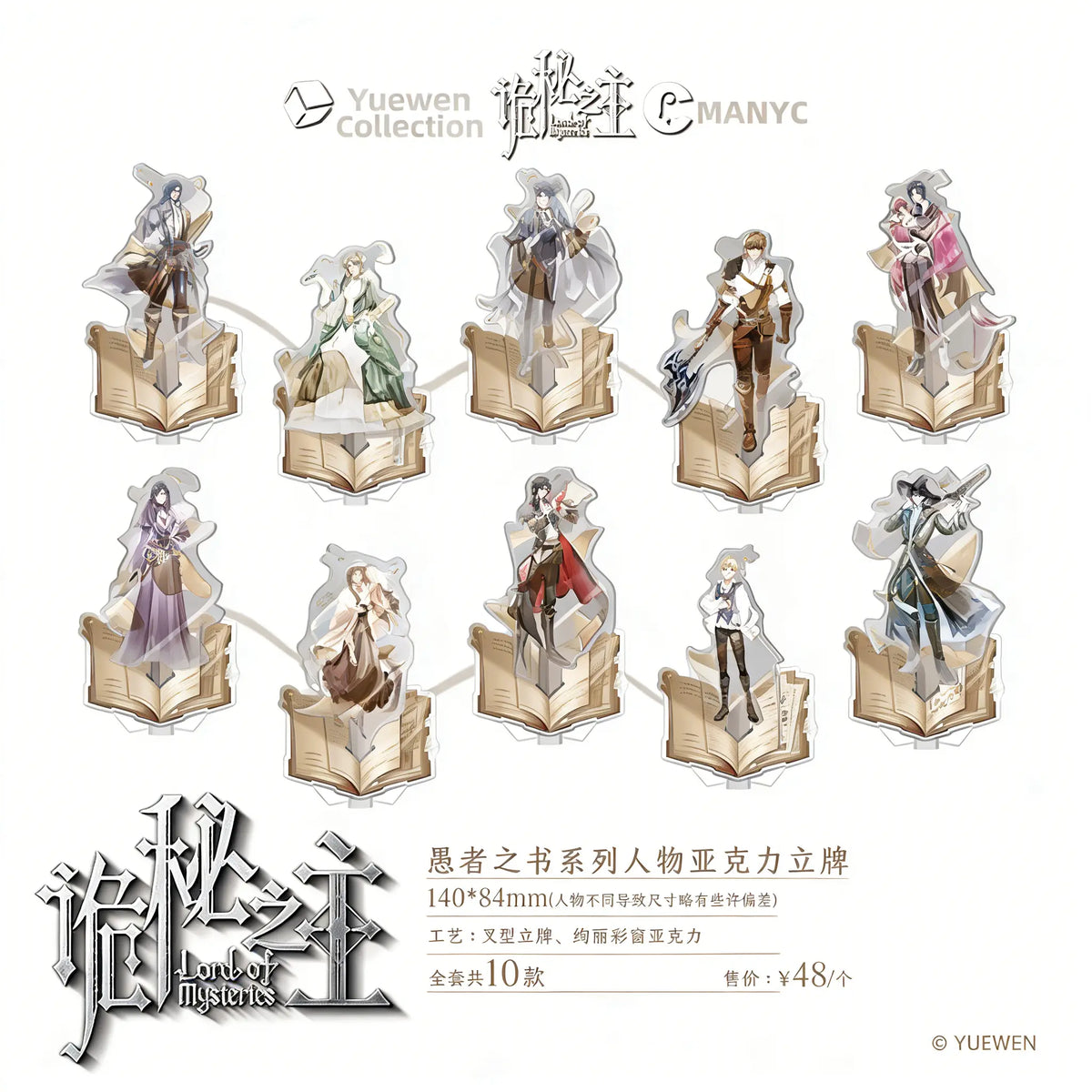Lord of Mysteries Book of the Fool Series Character Acrylic Stand Figure