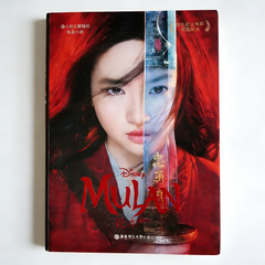 Mulan Deluxe Edition Trading Card