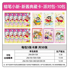 Crayon Shin-chan Shin-chan Premium Collection Card Series (Party Pack 1st Wave)